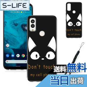 �y���������z�X�}�[�g�t�H����p�ی�P�[�X (Don't touch my cell phone) �F�FDon't touch my cell phone�A�T�C�Y�F�Ή� Android One S9�p
