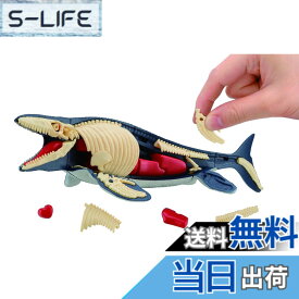 【送料無料】メガハウス(MegaHouse) 解体パズル・サイエンス モササウルス復元パズル