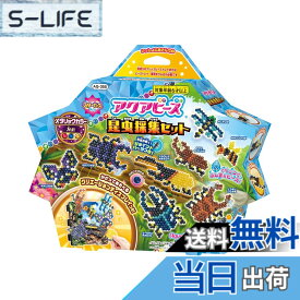 【送料無料】ベーシック別売り 色：昆虫採集、サイズ：21cm x 4.5cm x 18cm