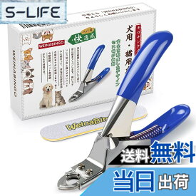 【送料無料】WeinaBingo ペット用爪切り ネイルトリマー ギロチンタイプ 爪切り 猫用 犬用 色：ブルー