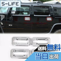 楽天市場】ハマー h2 メッキ ドアハンドルの通販
