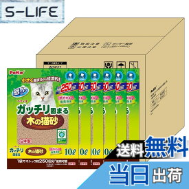 【送料無料】ペティオ (Petio) 猫砂 ガッチリ固まる木の猫砂 色：マルチカラー、サイズ：10Lx6個