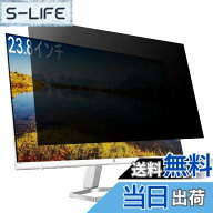 【送料無料】着脱式 覗き見防止フィルム ノートパソコン プライバシーフィルター PC 液晶保護フィルム 両…