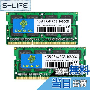 �y���������zDDR3 10600SL Sodimm RAM Memory �F�F2x4GB-PC3-10600SL-�ΐF�A�T�C�Y�FDDR3-SODIMM-1333