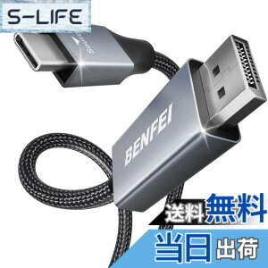�y���������zBENFEI 1.8m USB Type C - DisplayPort �P�[�u���y8K@60Hz 4K@144Hz 2K@240Hz UHD�f���o�́z�^�C�vC to DisplayPort �ϊ��A�_�v�^ Thunderbolt 3/4 �݊� iPhone 15 Pro/Max, MacBook Pro/Air 2023, iPad Pro, i �F�F�O���[(�A