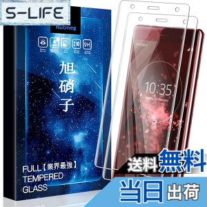 �y���������z�y2���Z�b�g�zXperia XZ2 Premium �p�� �K���X�t�B���� �\�ʍd9H 3D Touch�Ή� SOV38 SO-04K �p�� �t�B���� �ϏՌ�/�ϋv�� Xperia XZ2 P �p�� �ی�t�B���� 2.5D ���E���h�G�b�W���H HD ������/�a��