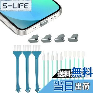 �y���������zSHULLIN 17�_�Z�b�g iPhone Lightning �R�l�N�^�p �A���~�j�E���� �ی�L���b�v �X�}�z�_�X�g�L�b�g �h�o�L���b�v �R�l�N�^�J�o�[ ���C�g�j���O�[�d�� �R�l�N�^ �_�X�g�v���O iPhone13/12 