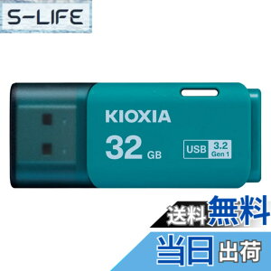 �y���������zKIOXIA(�L�I�N�V�A)�y���{���zUSB�t���b�V�������� �����T�|�[�g���K�i �F�F���C�g�u���[�A�T�C�Y�F32GB