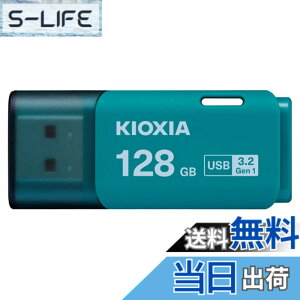 �y���������zKIOXIA(�L�I�N�V�A)�y���{���zUSB�t���b�V�������� �����T�|�[�g���K�i �F�F���C�g�u���[�A�T�C�Y�F128GB