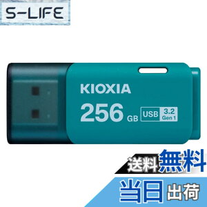 �y���������zKIOXIA(�L�I�N�V�A)�y���{���zUSB�t���b�V�������� �����T�|�[�g���K�i �F�F���C�g�u���[�A�T�C�Y�F256GB