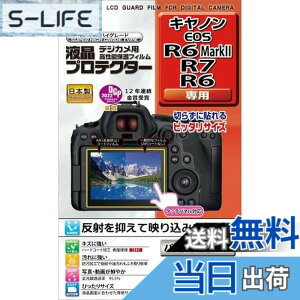 �y���������z�P���R�[(Kenko) �t���ی�t�B���� �t���v���e�N�^�[ Canon EOS R6 Mark II / R7 / R6 �p ��p�T�C�Y�݌v �h���R�[�g ���{�� KLP-CEOSR6MK2 �F�F����