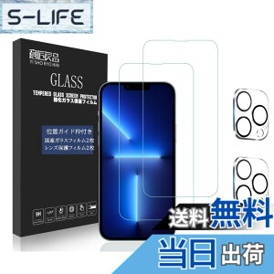 �y���������z4�� iPho�K���X�t�B���� �F�F4������ �K�C�h�g�t�� �N���A9H�A�T�C�Y�FiPhone 13pro