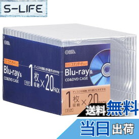 【送料無料】オーム電機 ブルーレイディスクケース Blu-rayディスクケース BDケース DVDケース CDケース 色：クリア、サイズ：20個入