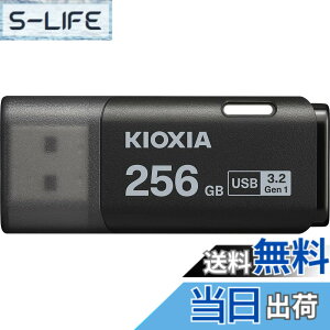 �y���������zKIOXIA(�L�I�N�V�A)�y���{���zUSB�t���b�V�������� �����T�|�[�g���K�i �F�F�u���b�N�A�T�C�Y�F256GB