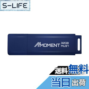 �y���������zMMOMENT USB������ MU37 / MU37c / MU39 / MU34 / MU50 �F�F�u���[�A�T�C�Y�F32GB 1�Z�b�g