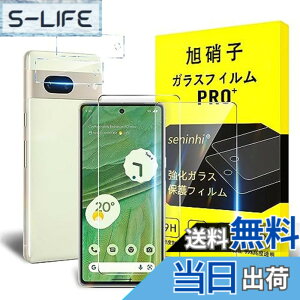 �y���������z�Ή� Google Pixel7 �t�B���� �y2+2���Z�b�g-���YAGC���Ɏq�K���X�z �w��F�ؑΉ� �O�[�O�� Pixel 7 �K���X�t�B�����i2������j + �����Y�t�B�����i2������j�s�N�Z��7 �t���ی� �����K