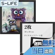 【送料無料】LEADINTOP ダイヤモンドアート フォトフレーム 2枚 マグネット付き 30 x 40 cm ダイヤモンド…