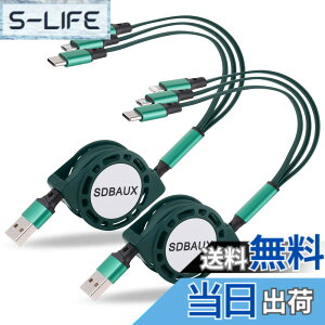 �y���������z�y2�{�Z�b�g�zSDBAUX�}���`�[�d�P�[�u�� 3in1 �[�d�R�[�h �������3A�}���[�d ���C�g�j���O�P�[�u�� �g�я[�d�P�[�u�� �X�}�z�P�[�u��IP/Type C/Micro usb�������d�\ ���@��Ή� �F�F
