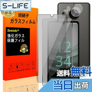 �y���������zscreenprotector �K���X�t�B���� mnorhjigmgdbfi �w��h�~ �����K���X �����Y�ی�t�B���� �F�F�u���b�N �`�����h�~�A�T�C�Y�Fsense 7 SH-53C �`�����h�~
