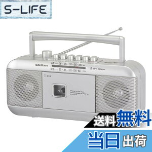 �y���������z�I�[���d�@AudioComm CD���W�I/CD���W�J�Z �X�e���I �z���C�g/�V���o�[ RCR/RCD-Z �F�F�V���o�[�A�T�C�Y�F�X�e���I