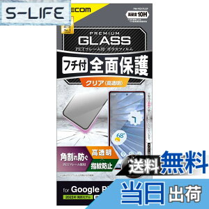 �y���������z�G���R�� Google Pixel 7a �K���X�t�B���� �w��F�� �d�x10H ���� �w��h�~ �G�A�[���X [�P�[�X�Ɋ����Ȃ����ʃt�B����] �N���A PM-P231FLGG �F�F�N���A