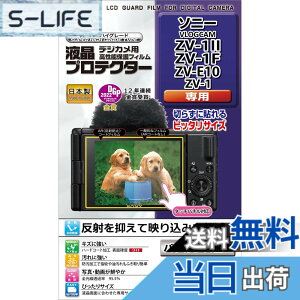 �y���������z�P���R�[(Kenko) �t���ی�t�B���� �t���v���e�N�^�[ SONY VLOGCAM ZV-1II/ZV-1F/ZV-E10/ZV-1�p �F�F�����A�T�C�Y�F5.15 cm x 7 cm