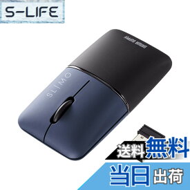 【送料無料】サンワサプライ 静音ブルーLEDマウス SLIMO（充電式） 色：ネイビー