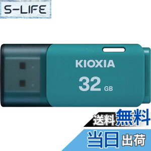 �y���������zKIOXIA(�L�I�N�V�A)�y���{���zUSB�t���b�V�������� �����T�|�[�g���K�i �F�F���C�g�u���[�A�T�C�Y�F32GB