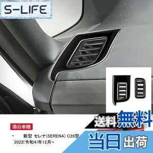 �y���������zMEKOMEKO �K�� �V�^ �Z���i C28�^ �G�A�R�������o�����J�o�[ �G�A�R���_�N�g �f�t�H�b�K�[�x�[���J�o�[ �C���e���A�p�l�� �����p�[�c ABS������ 2PCS SERENA C28�^ 2022(�ߘa4)�N12��- �F�F