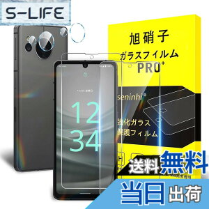 �y���������z�Ή� AQUOS Sense7 SH-53C �t�B�����y2+2���Z�b�g-���YAGC���Ɏq�K���X�z �w��F�ؑΉ� �Z���X 7 �K���X�t�B�����i2������j + �����Y�t�B�����i2������j�Z���X7 �t���ی� SHG10 �����K