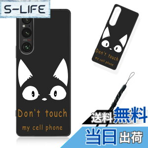 �y���������z�X�}�[�g�t�H����p�ی�P�[�X (Don't touch my cell phone) �F�FDon't touch my cell phone�A�T�C�Y�F�Ή� Xperia 1 V�p