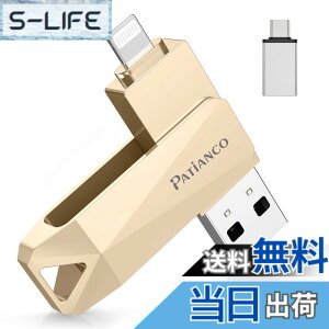 �y���������zPatianco�yMFi�F�ؕi �Z�L�����e�B�@�\�t�ziPhone�p USB������ 3in1 Lightning/USB/Type-C���� �����f�[�^�ڍs �ʐ^�E����ۑ� �o�b�N�A�b�v �F�F�S�[���h�A�T�C�Y�F256GB