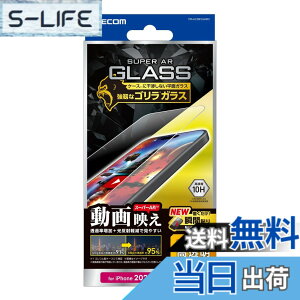 �y���������z�G���R�� iPhone15 Plus �K���X�t�B���� ���ߗ�UP 0.95 ���ˌy�� ����f�� �\�t���c�[���t�� �N���A PM-A23BFLGAR �F�F�N���A