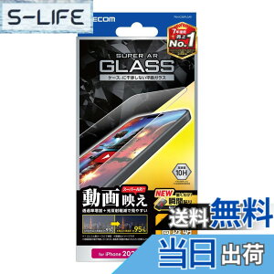 �y���������z�G���R�� iPhone15 Plus �K���X�t�B���� ���ߗ�UP 0.95 ���ˌy�� ����f�� �\�t���c�[���t�� �N���A PM-A23BFLGAR �F�F�N���A