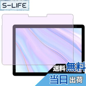 �y���������z�y�u���[���C�g�J�b�g�ziPad mini4/5 �K���X�t�B���� �T�C�Y�FSurface Pro 10/9/8/X �u���[���C�g�J�b�g-1���Z�b�g