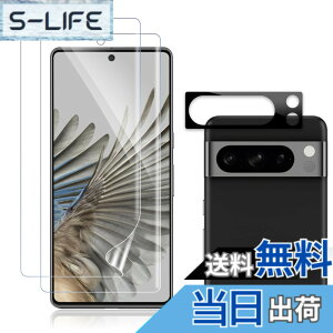�y���������zGoogle Pixel 8 Pro �Ή� �t�B�����y2������z�{�J�����t�B�����y1������z�S�ʕی� TPU�f�� ���R�C�� �w��F�ؑΉ� �O�[�O���s�N�Z�� 8�v�� �Ή� �ی�t�B���� �C�A�Ȃ� �w��h�~ ��
