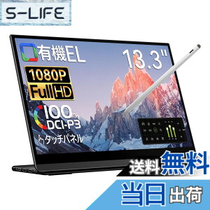 �y���������z���o�C�����j�^�[ EHOMEWEI �L�@EL �^�b�`�p�l�� 13.3�C���` FHD 1920x1080 �^�b�`�y���Ή� �yWindows/MacOS�z�Ή� ���� �y���^�u 100% DCI-P3 ���^ 4mm �Q�[�~���O �u���[���C�g�J�b�g �ی�t�B