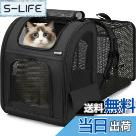 【送料無料】ペキュート[Pecute] ペットキャリーバッグ リュック 拡張可能 猫 犬 小動物用 ドライブ/旅行/通院/災害避難に最適 色：ブラック、サイズ：XL