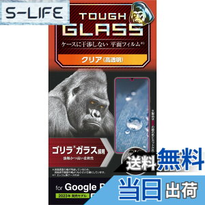 �y���������z�G���R�� Google Pixel 8 �K���X�t�B���� �w��F�ؑΉ� �S�����K���X 0.21mm 10H ���� ���E���h�G�b�W���H �G�A�[���X �w��h�~ �N���A PM-P233FLGO �F�F�N���A