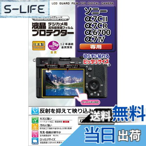 �y���������z�P���R�[(Kenko) �t���ی�t�B���� �t���v���e�N�^�[ Sony ��7CII/��7CR/��6700/��7IV �p ��p�T�C�Y�݌v �h���R�[�g ���{�� KLP-SA7CM2 �F�F����