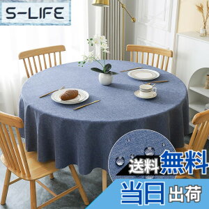 �y���������zAooHome �e�[�u���N���X ���� �����` �k�� ���n ����h�~ ������� �V���v�� �e�[�u���J�o�[ ���l�� �ϔM �ې� �������ȒP �ƒ�p �G���K���g 4�l���� 135x180cm 120cm �F�F�u���[