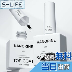 �y���������zKanorine �W�F���l�C�� �g�b�v�R�[�g �x�[�X�R�[�g 15mlx2 �{�Z�b�g �m�����C�v �@�����s�v ������ ��e�� UV/LED�Ή� �x�[�X�W�F�� Base and Top Coat Gel �F�F�g�b�v�R�[�g&�x�[�X�R�[�g