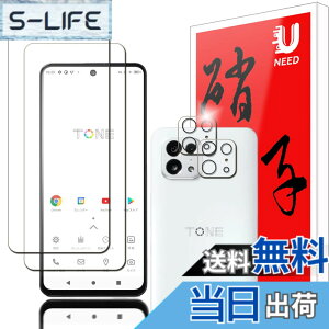 �y���������z�y2+2���Z�b�g�zUNEED TONE E22 �p�̃K���X�t�B�����i2���j+�J�����t�B�����i2���jtone e22 �p�� �t�C���� �����t���ی�t�B���� �����^�b�`�\�t��/�C�A�[��/�P�[�X�Ɗ�����/�d�x9H/