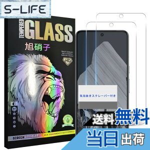 �y���������z�Ή� Google Pixel 8 Pro �K���X�t�B���� �w��F�ؑΉ� �y 2���Z�b�g- ���Y���Ɏq�f�� �zPixel8 pro �t�B���� �s�N�Z�� 8 pro �����K���X ���炳�� �ی�t�B���� �����Y�ی� �P�[�X �y ���E
