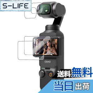 �y���������zWigsii�y4���z �Ή� DJI POCKET 3 �p �t���ی�t�B���� �u���C����ʗp2�� + �����Y�t�B����2���v���{AGC���Ɏq�f�ސ��A�d�x9H�A2.5D���H�A�ɔ��A�����ߗ��A�w��h�~�A���������A�Ռ�