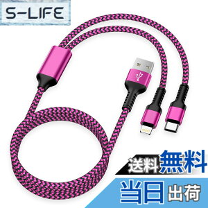 �y���������z2in1 iPhone �[�d�P�[�u�� 1�{ �F�F�o���F