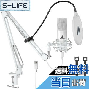�y���������zMAONO USB�}�C�N �R���f���T�[�}�C�N PC �}�C�N�Z�b�g �}�C�N�X�^���h �A���X�^���h�t�� �^�� ������ YOUTUBE �Q�[������ �ݑ�Ζ� AU-A04 �F�F�z���C�g