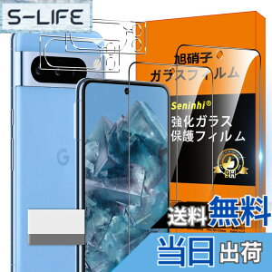 �y���������zscreenprotector �K���X�t�B���� mnorhjigmgdbfi �w��h�~ �����K���X �����Y�ی�t�B���� �F�FHD����/�����x/�w��h�~�A�T�C�Y�FPixel 8 pro 5G-2+2