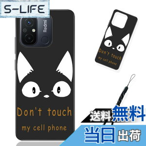 �y���������z�X�}�[�g�t�H����p�ی�P�[�X (Don't touch my cell phone) �F�FDon't touch my cell phone�A�T�C�Y�F�Ή� Redmi 12C�p