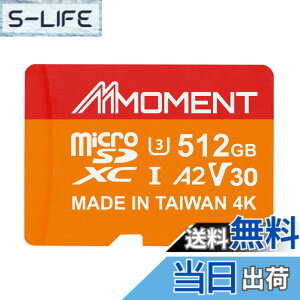 �y���������zMMOMENT A1V30 / A2V30 / Lite/PRO/EXPRESS MicroSDXC�J�[�h �T�C�Y�F512GB